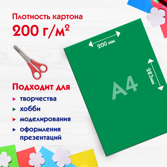 Набор картона цветного
