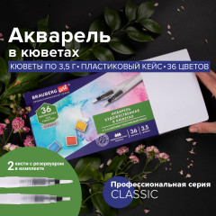 Акварель художественная в кюветах - Фото 7