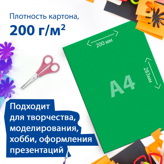 Набор картона цветного