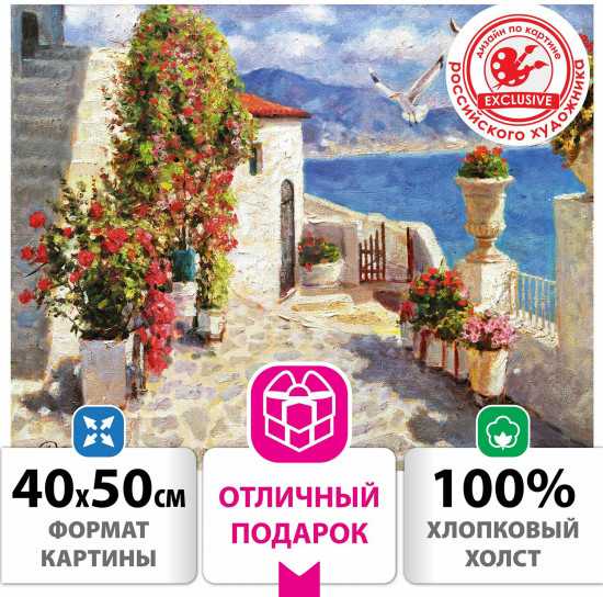 Картина по номерам «Чайки южных берегов»