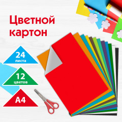 Набор картона цветного - Фото 2