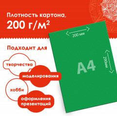 Картон цветной - Фото 3