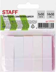 Набор закладок бумажных - Фото 4