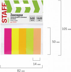 Набор закладок бумажных - Фото 5