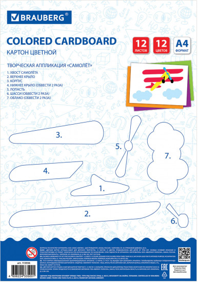 Набор картона цветного