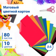 Набор картона цветного - Фото 2