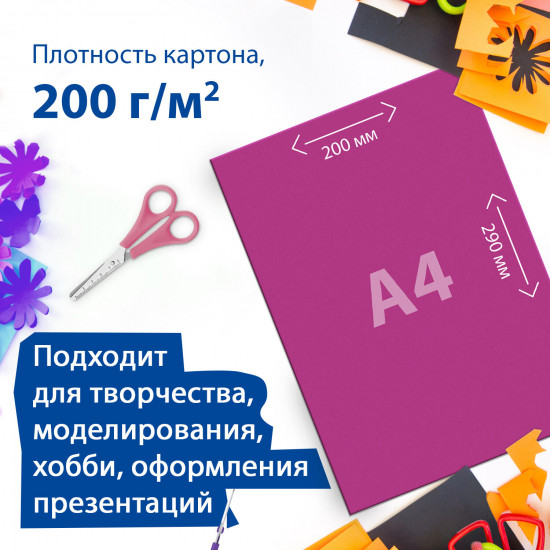 Набор картона цветного