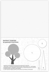 Набор картона цветного - Фото 6