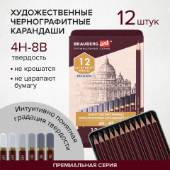 Набор карандашей чернографитных художественных - Фото 9