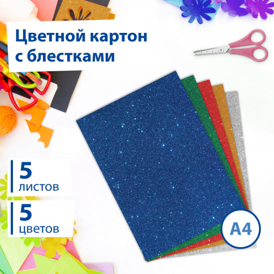 Набор картона цветного