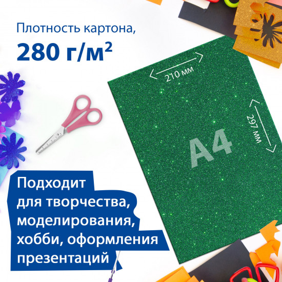 Набор картона цветного