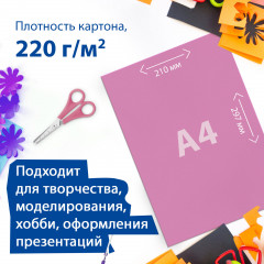 Набор картона цветного - Фото 3