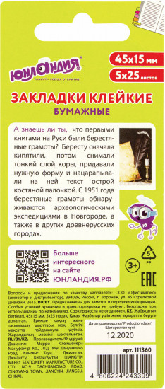 Набор закладок клейкие «Сердечки»
