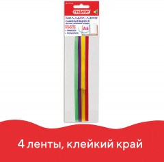 Закладка-ляссе для книг «Радуга» - Фото 1