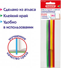 Закладка-ляссе для книг «Радуга» - Фото 8