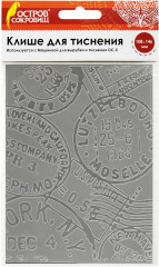 Клише для тиснения «Печати» - Фото 1
