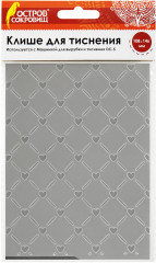 Клише для тиснения «Решетка с сердцем» - Фото 1