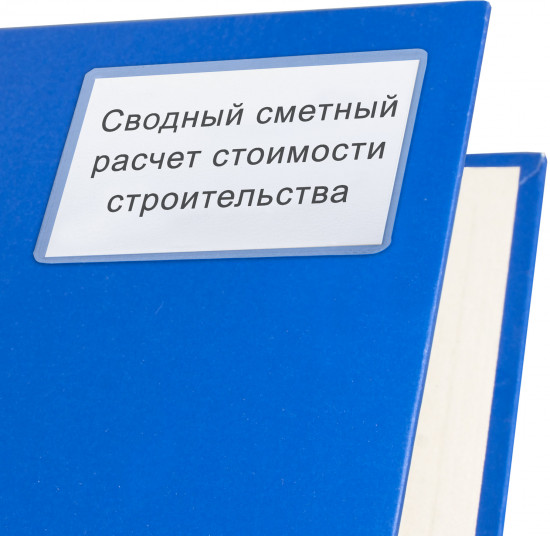 Комплект карманов самоклеящихся
