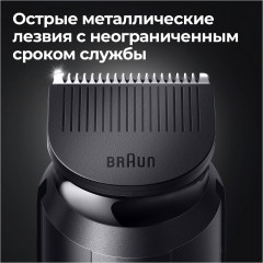 Триммер MGK5360 - Фото 6