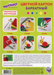 Картон цветной бархатный «Юнландик на озере» - Фото 3