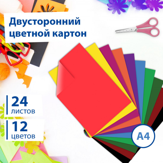 Набор картона цветного