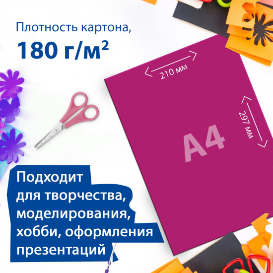 Набор картона цветного