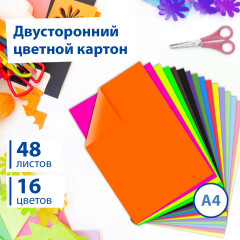 Набор картона цветного - Фото 2