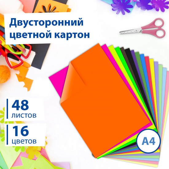 Набор картона цветного