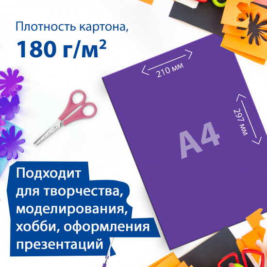 Набор картона цветного