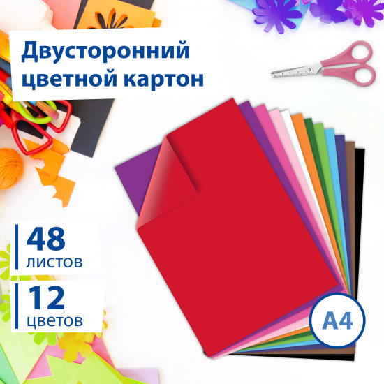 Набор картона цветного
