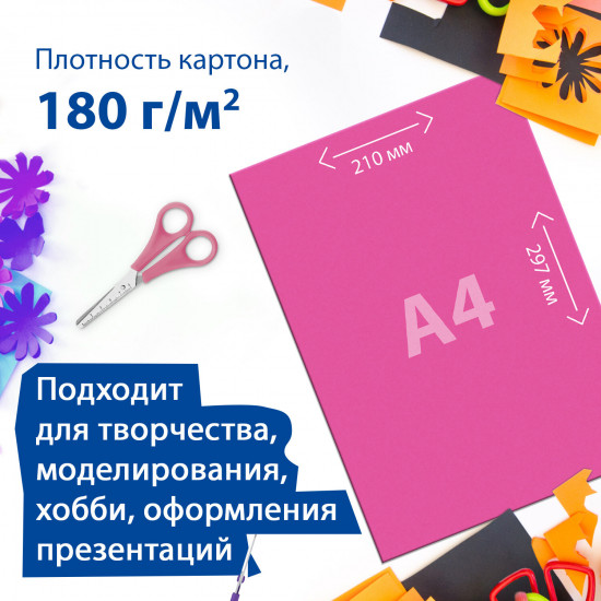 Набор картона цветного