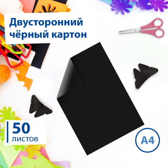 Картон цветной