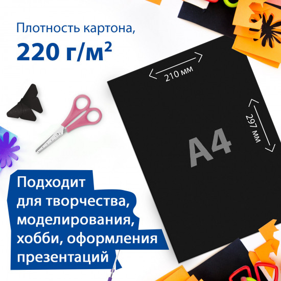 Картон цветной