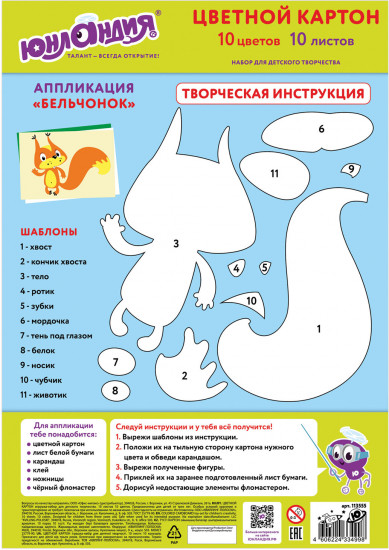 Набор картона цветного