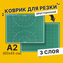 Коврик для резки - Фото 3