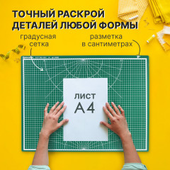 Коврик для резки - Фото 4