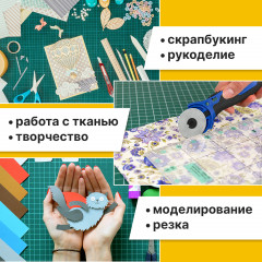 Коврик для резки - Фото 7