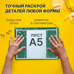 Коврик для резки - Фото 4