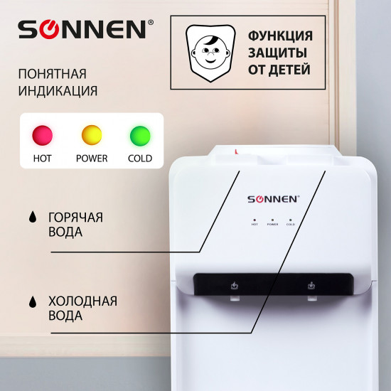 Кулер для воды Sonnen FE-02