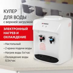 Кулер для воды TSE-02WT - Фото 1