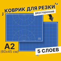 Коврик для резки - Фото 3