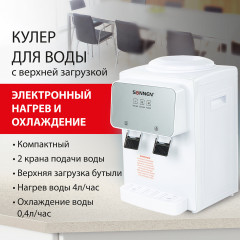 Кулер для воды TSE-02WP - Фото 1