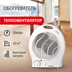 Тепловентилятор - Фото 1