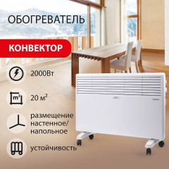 Обогреватель конвекторный - Фото 1