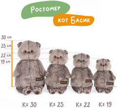 Игрушка мягкая «Басик в комплекте с цветком» - Фото 4