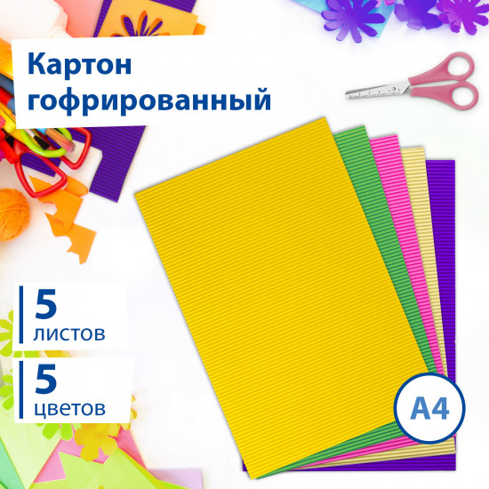 Картон цветной гофрированный