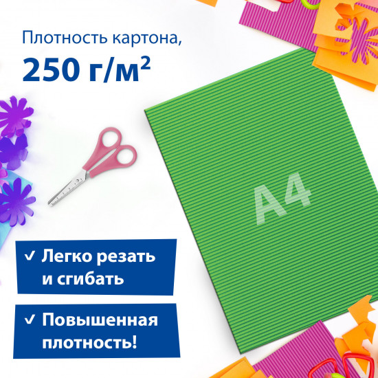 Картон цветной гофрированный