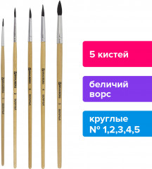 Набор кистей - Фото 1