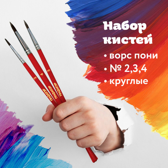 Набор кистей