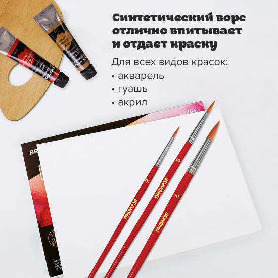Набор кистей